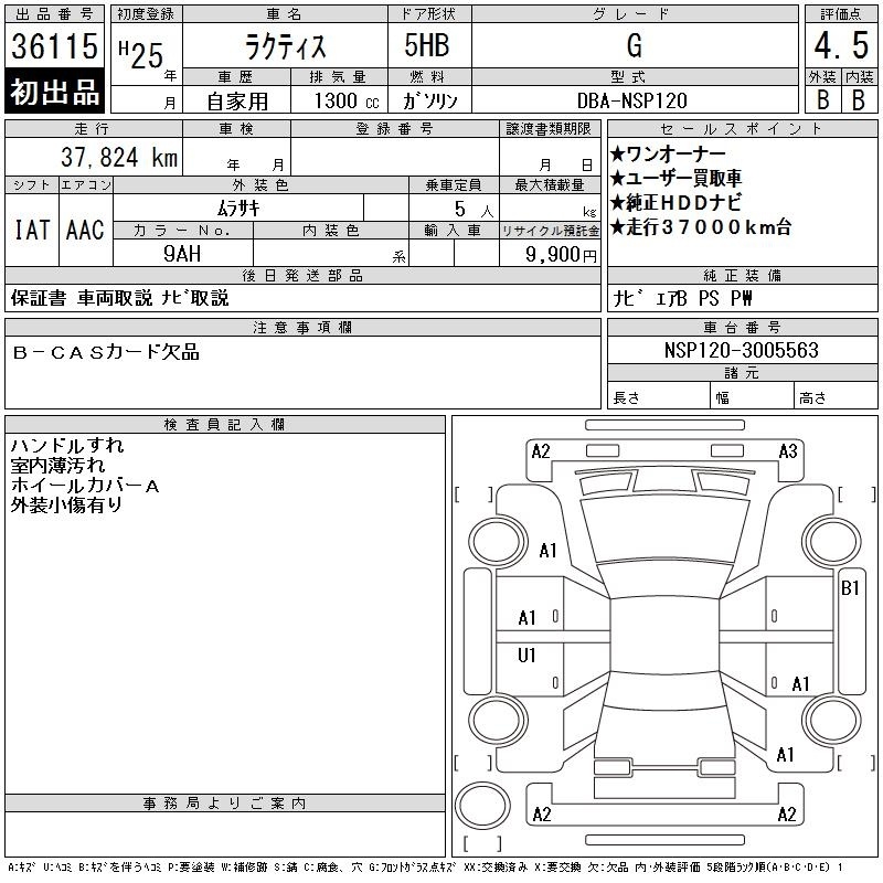 TOYOTA RACTIS