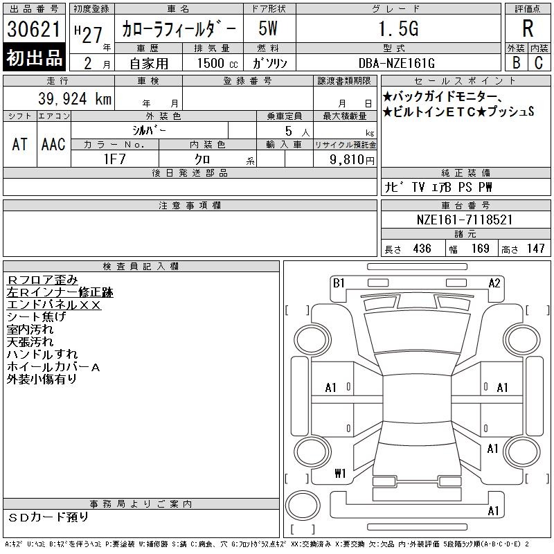 TOYOTA COROLLA FIELDER