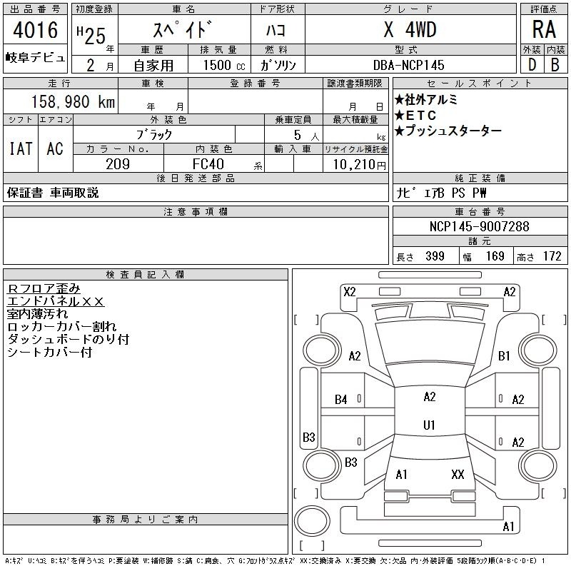 TOYOTA SPADE