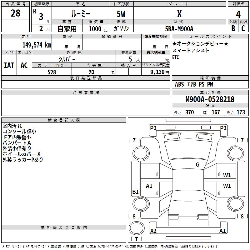 TOYOTA ROOMY
