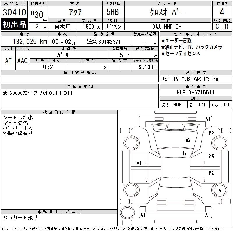 TOYOTA AQUA