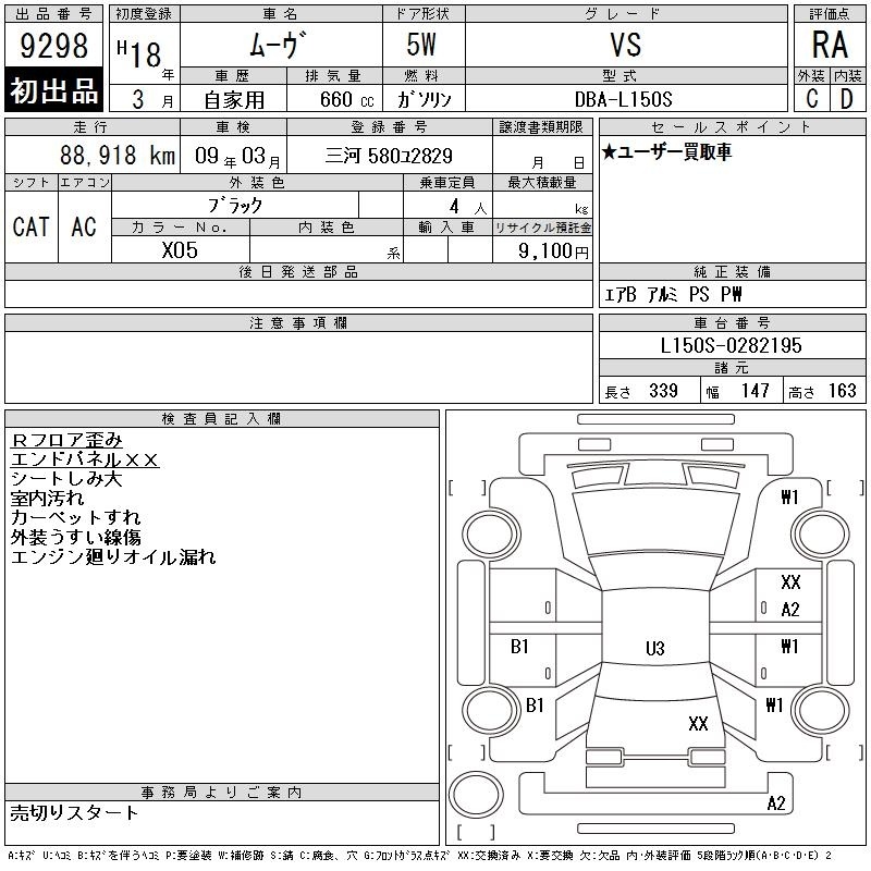 DAIHATSU MOVE