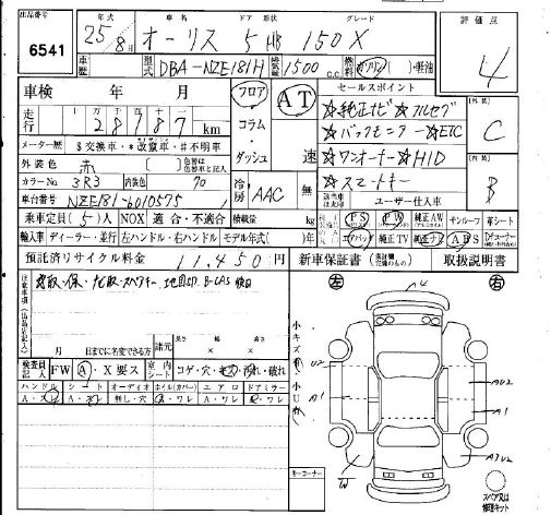 TOYOTA AURIS