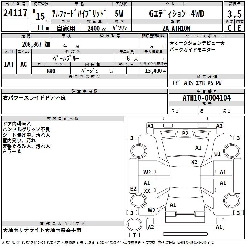 TOYOTA ALPHARD