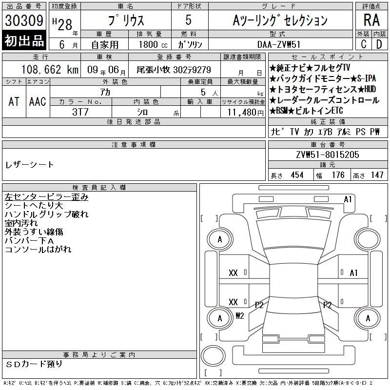 TOYOTA PRIUS