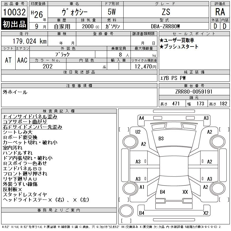 TOYOTA VOXY