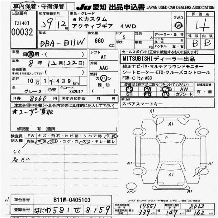 MITSUBISHI EK CUSTOM