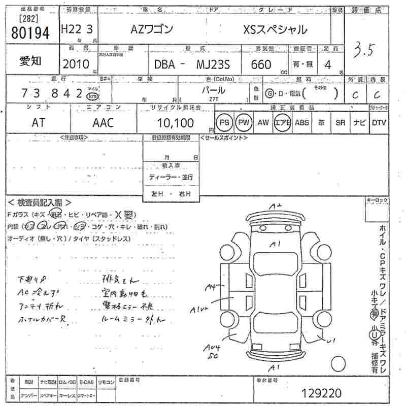 MAZDA AZ-WAGON