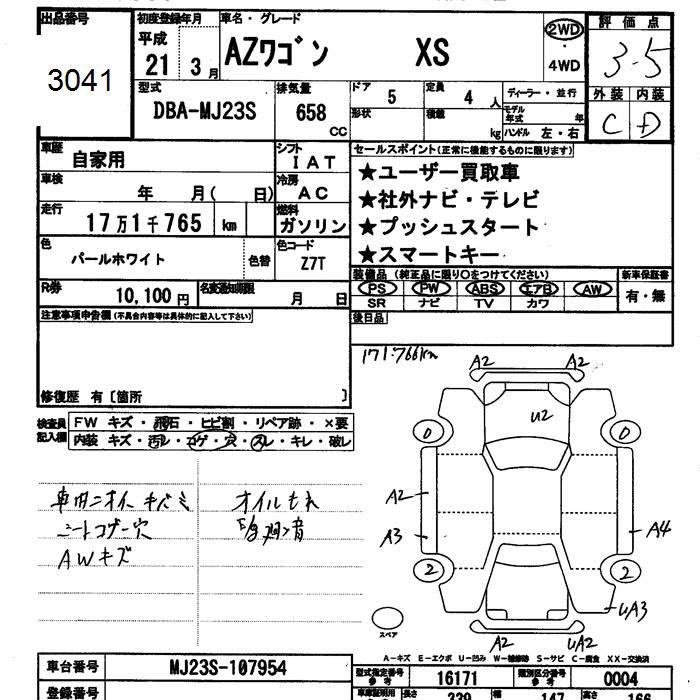 MAZDA AZ-WAGON