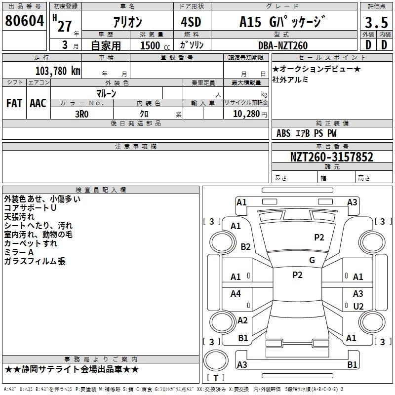 TOYOTA ALLION
