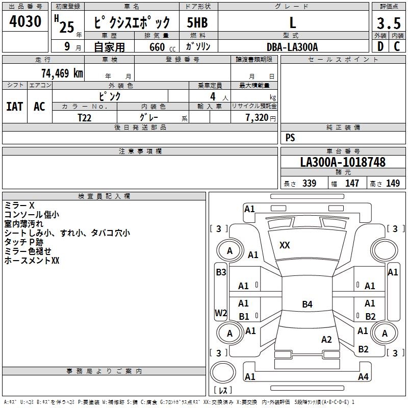 TOYOTA PIXIS EPOCH