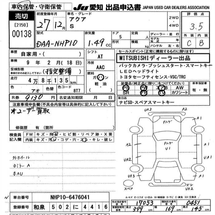 TOYOTA AQUA