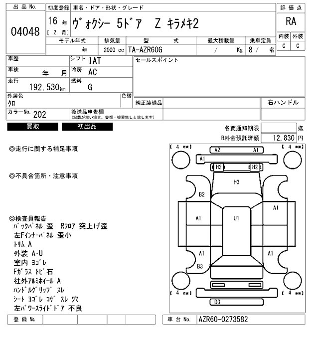 TOYOTA VOXY