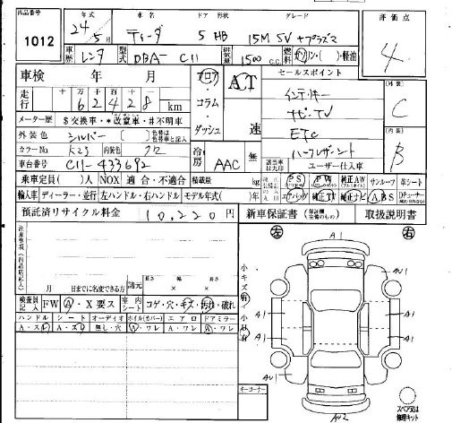 NISSAN TIIDA