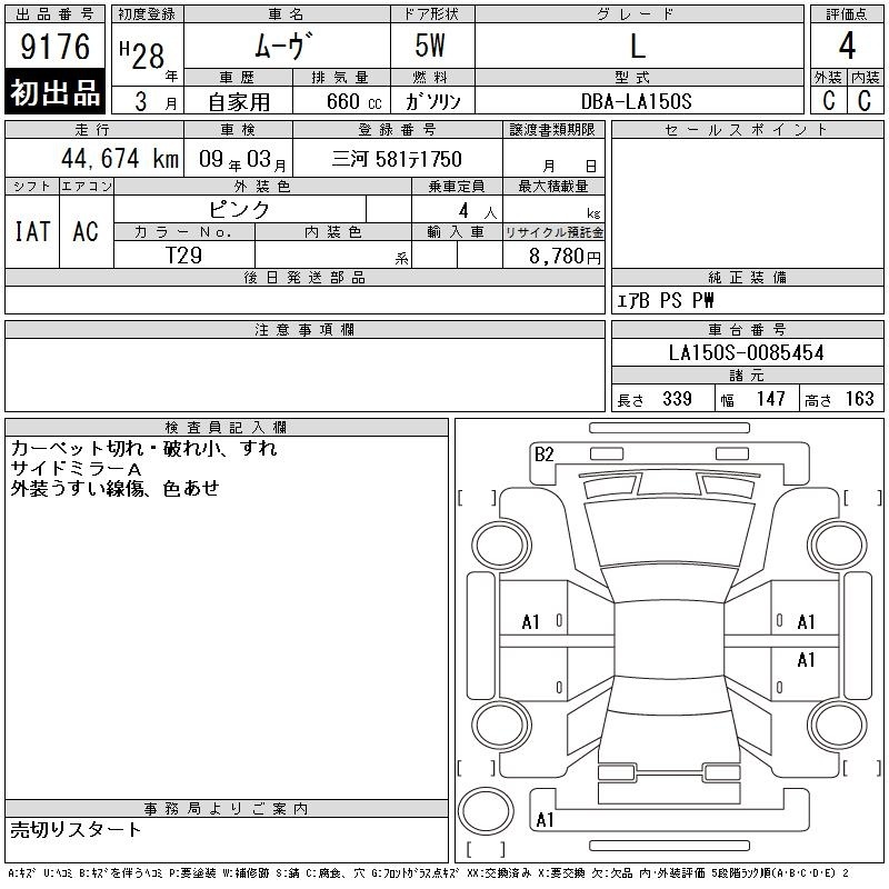 DAIHATSU MOVE