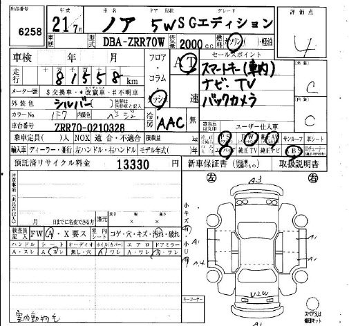 TOYOTA NOAH