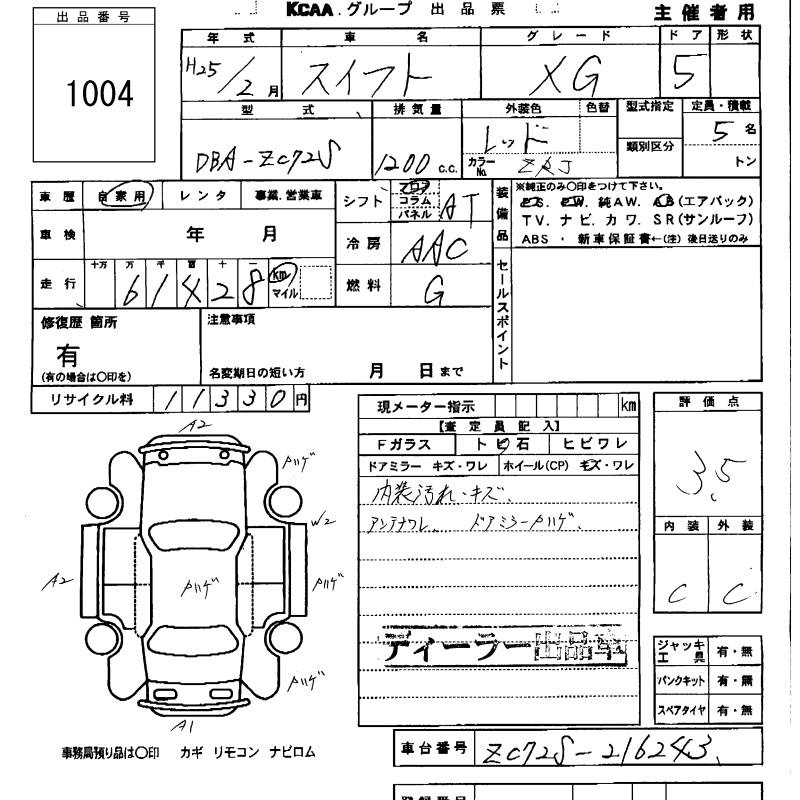SUZUKI SWIFT