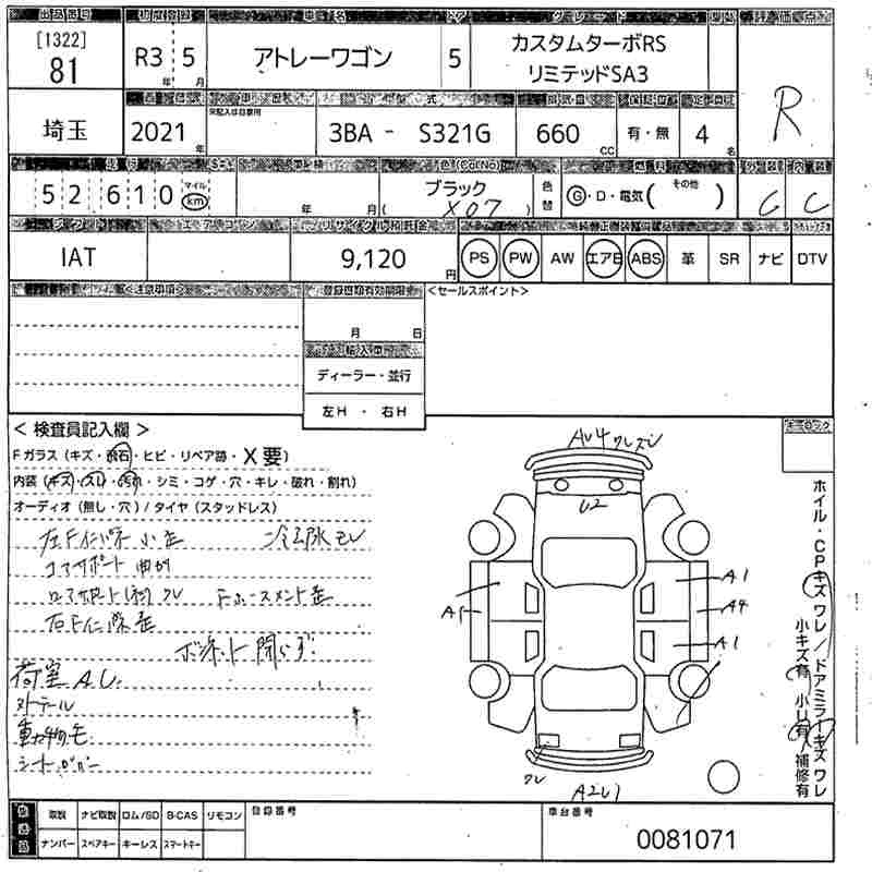 DAIHATSU ATRAI