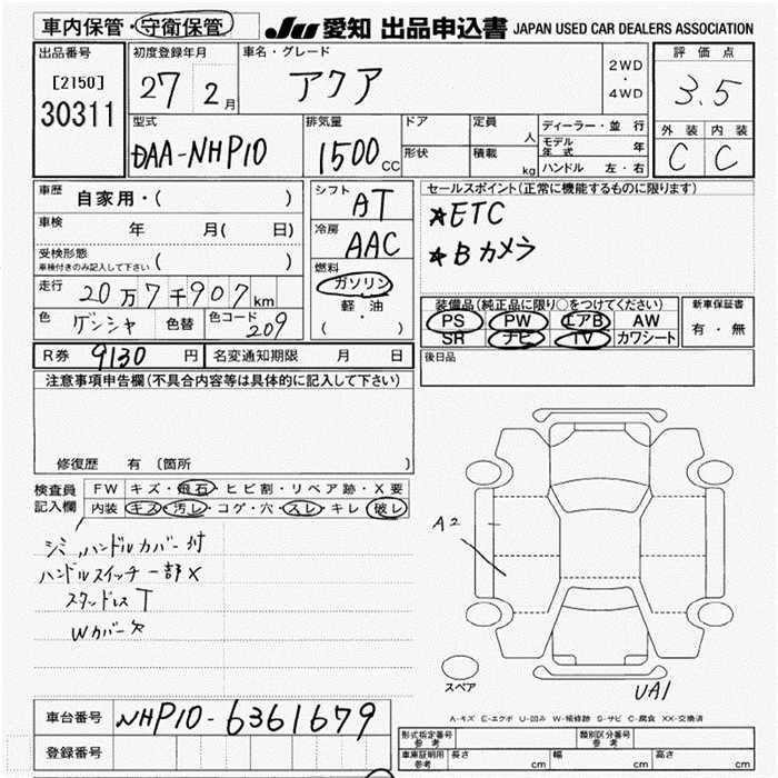 TOYOTA AQUA