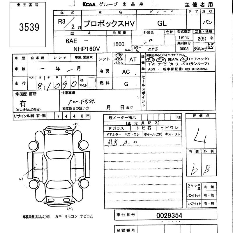 TOYOTA PROBOX