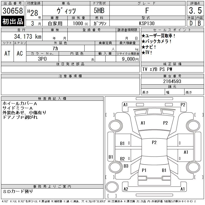 TOYOTA VITZ