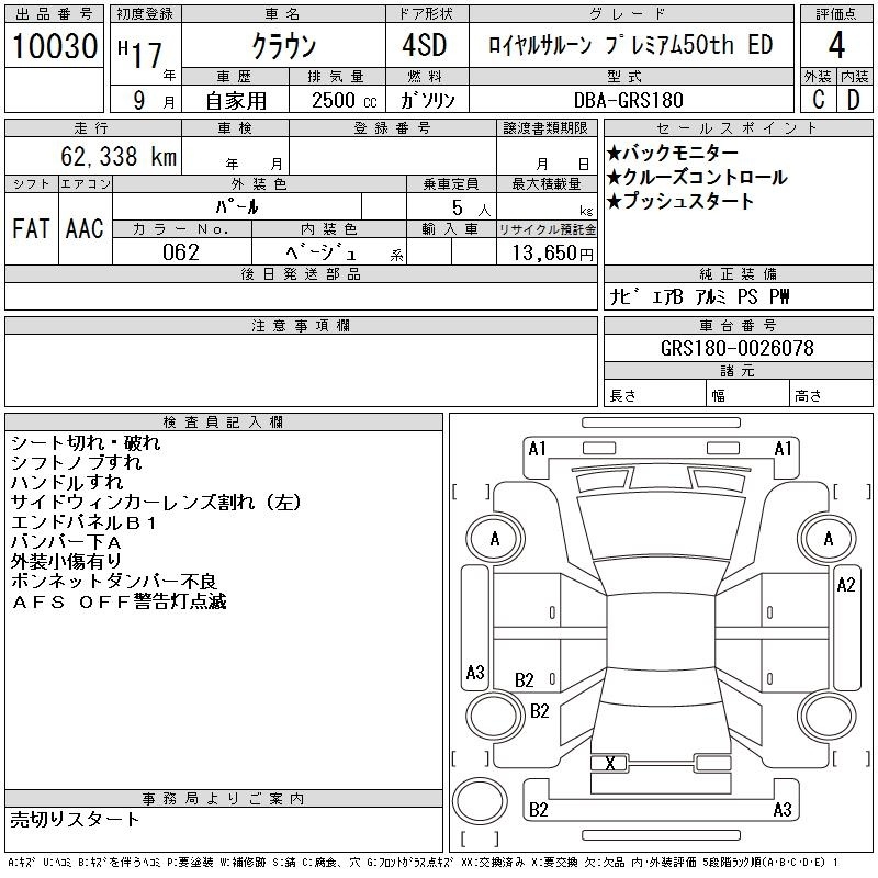 TOYOTA CROWN