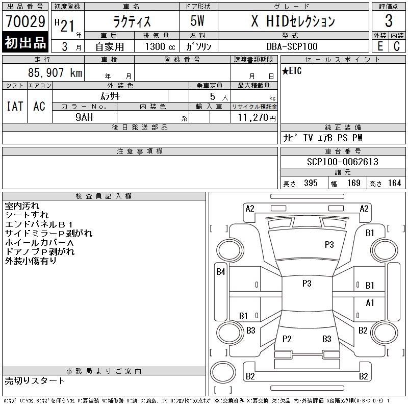 TOYOTA RACTIS