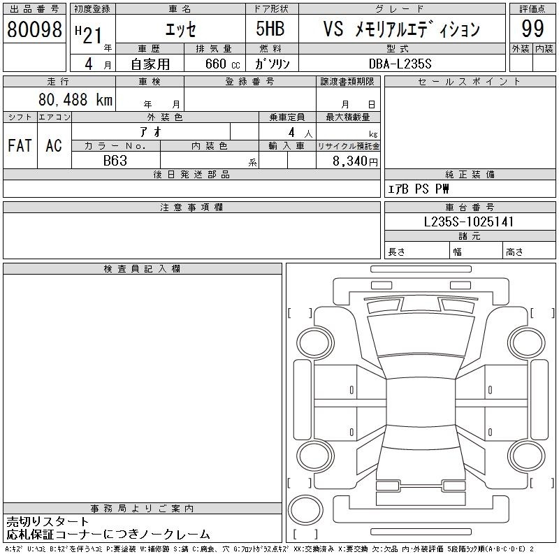 DAIHATSU ESSE
