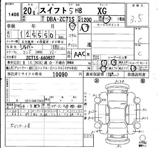 SUZUKI SWIFT