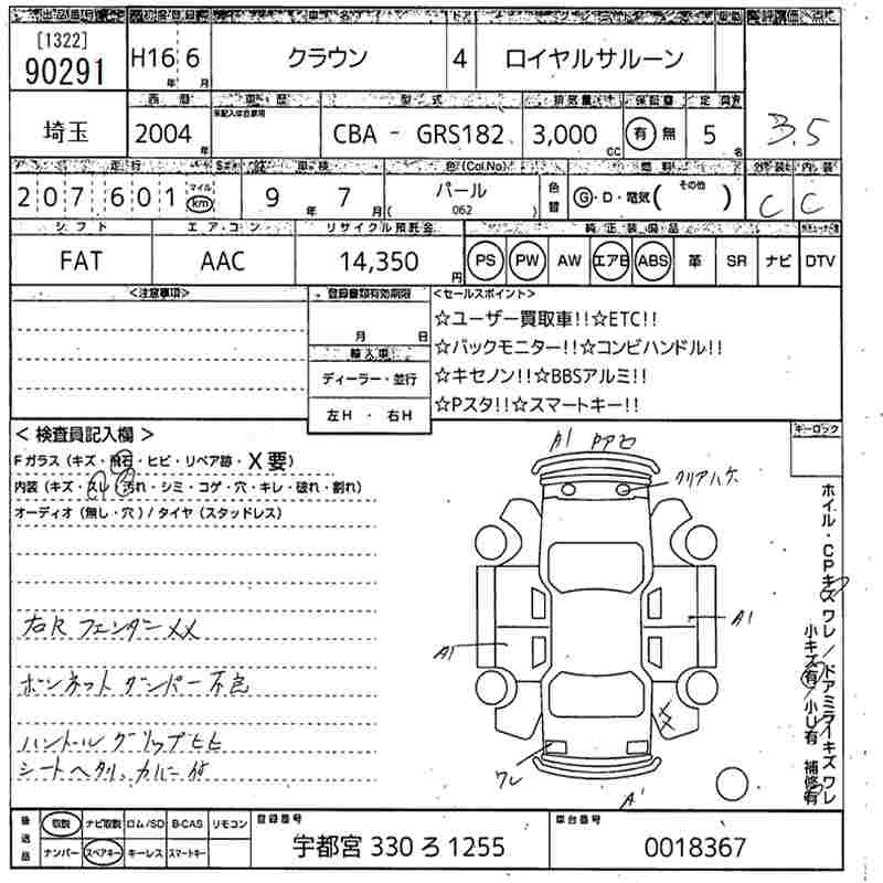 TOYOTA CROWN