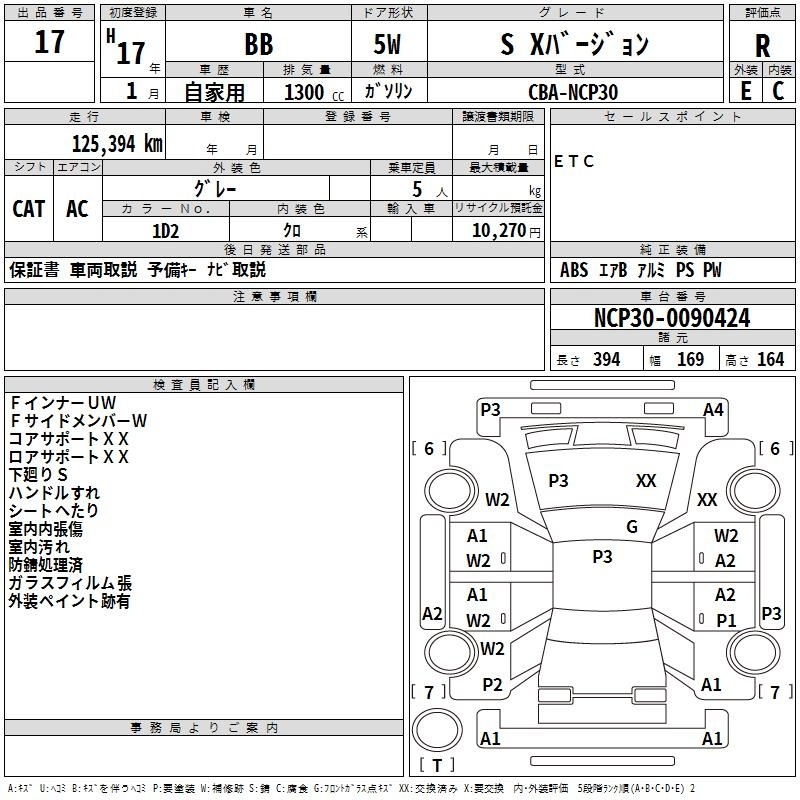 TOYOTA BB