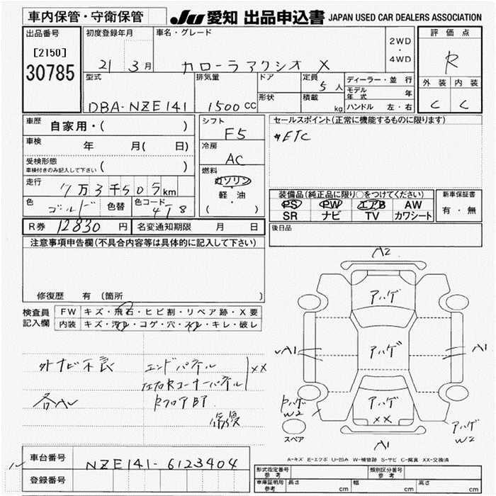 TOYOTA COROLLA AXIO