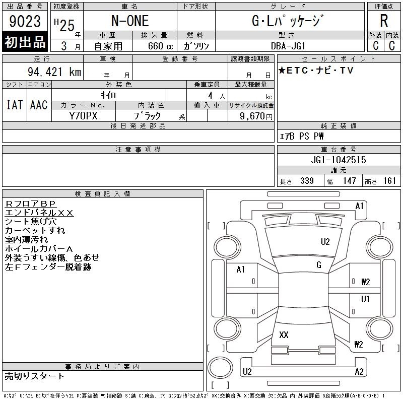 HONDA N-ONE