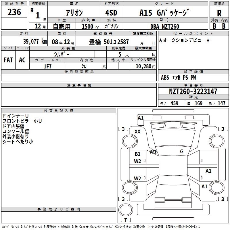 TOYOTA ALLION
