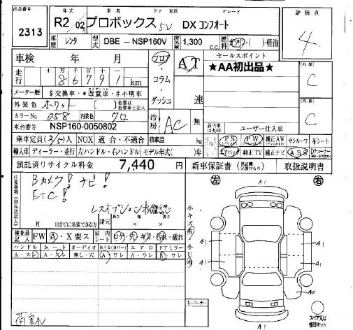 TOYOTA PROBOX