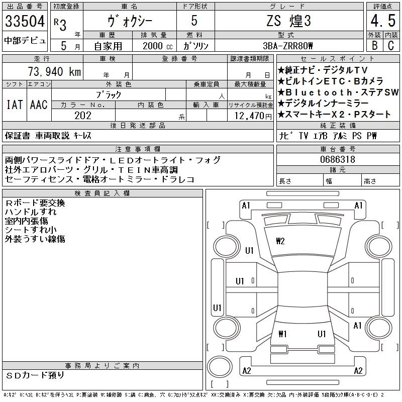 TOYOTA VOXY