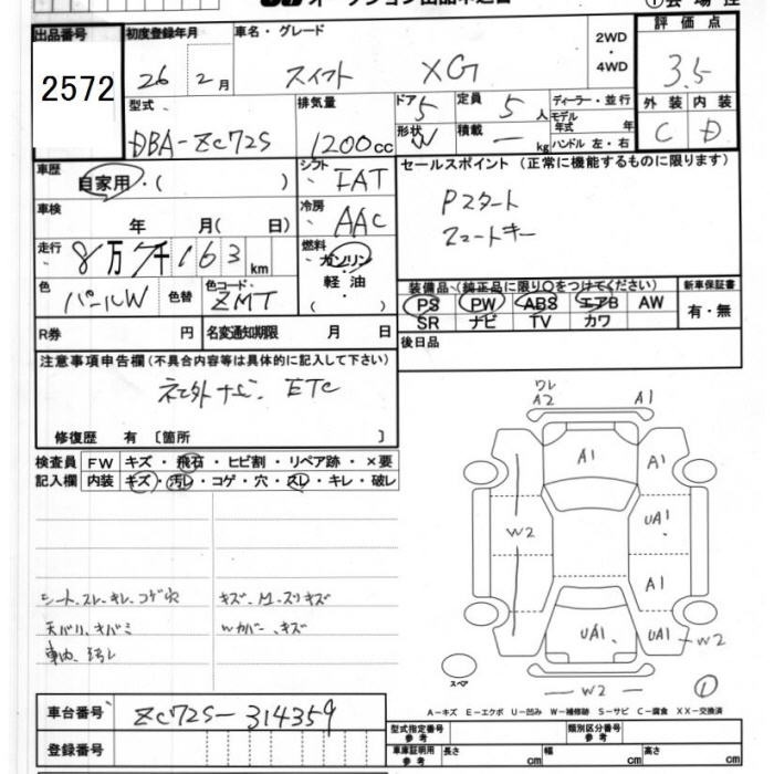 SUZUKI SWIFT