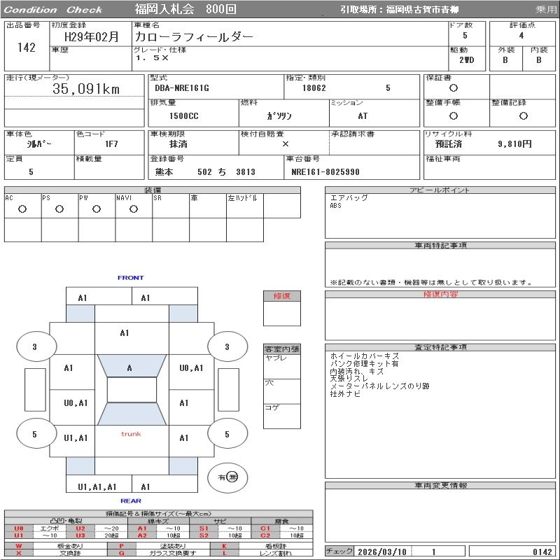 TOYOTA COROLLA FIELDER