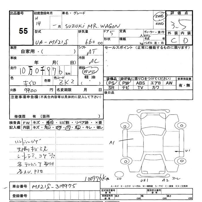 SUZUKI MR WAGON