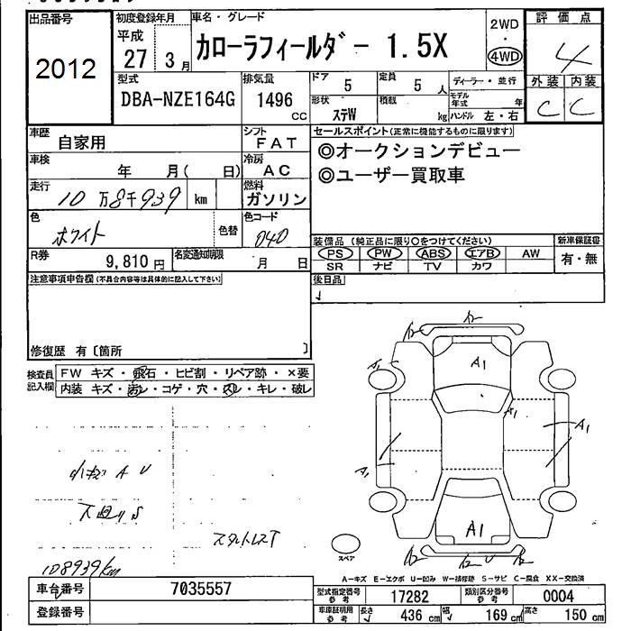 TOYOTA COROLLA FIELDER