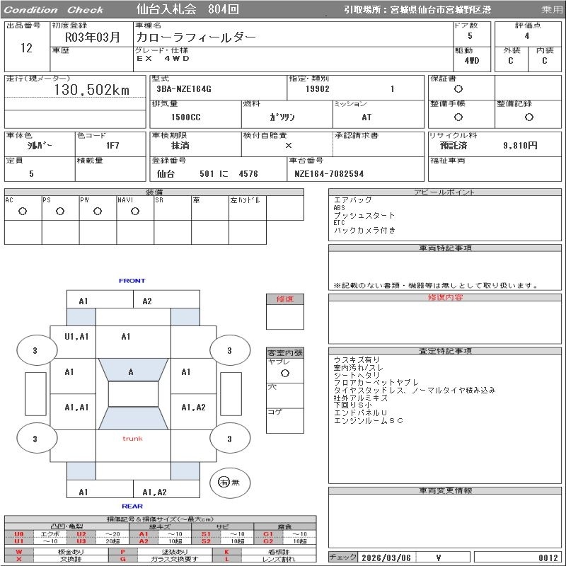 TOYOTA COROLLA FIELDER