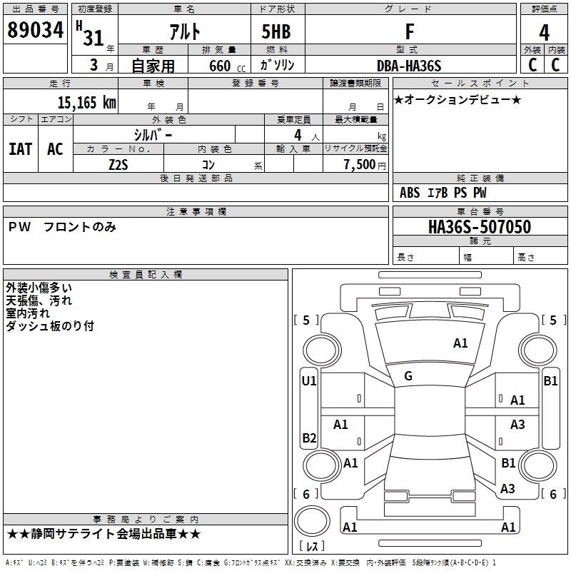 SUZUKI ALTO