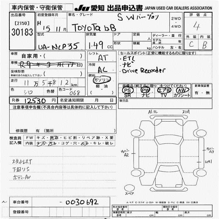 TOYOTA BB