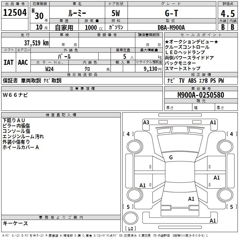 TOYOTA ROOMY