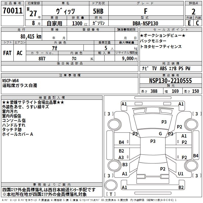 TOYOTA VITZ