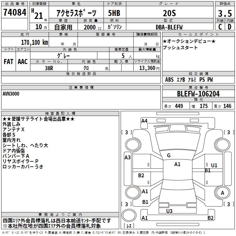MAZDA AXELA