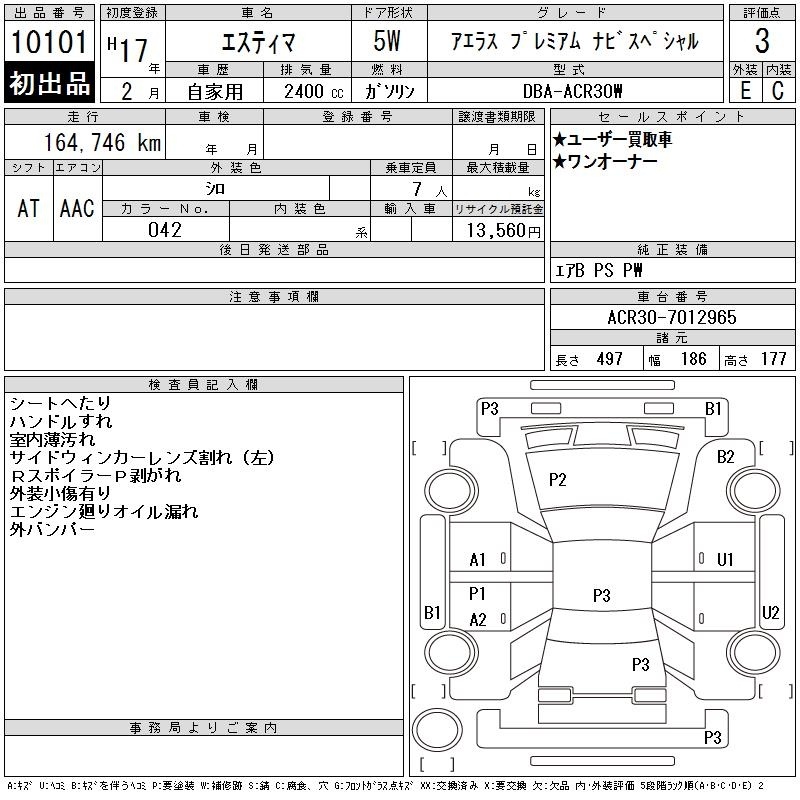 TOYOTA ESTIMA