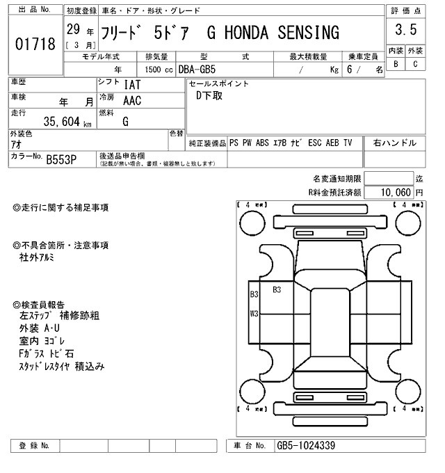 HONDA FREED