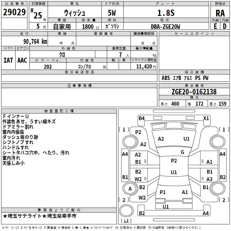 TOYOTA WISH