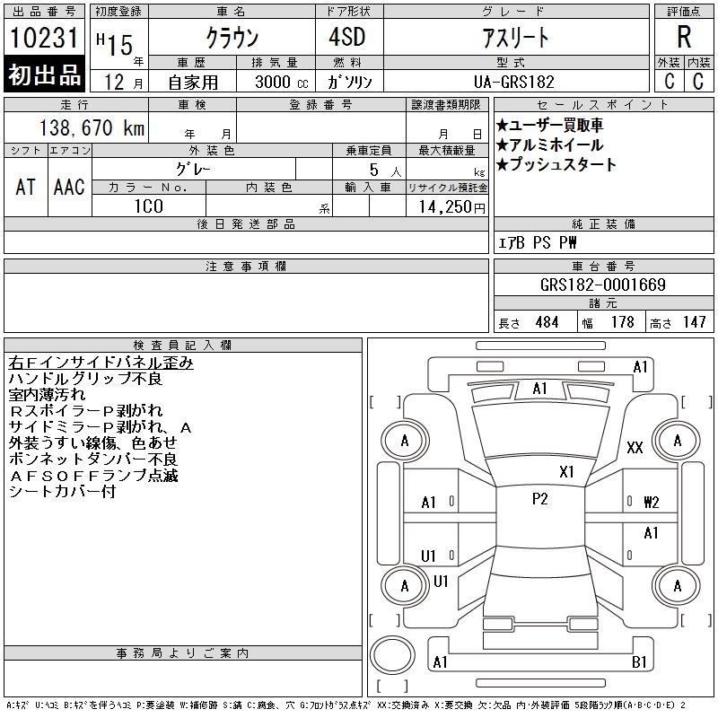 TOYOTA CROWN